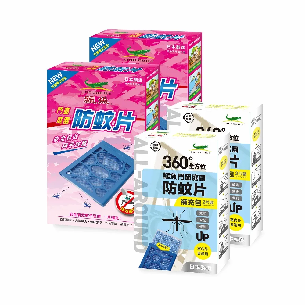 【鱷魚】門窗庭園防蚊片-精品型(1盒) 歷史價格詳細信息