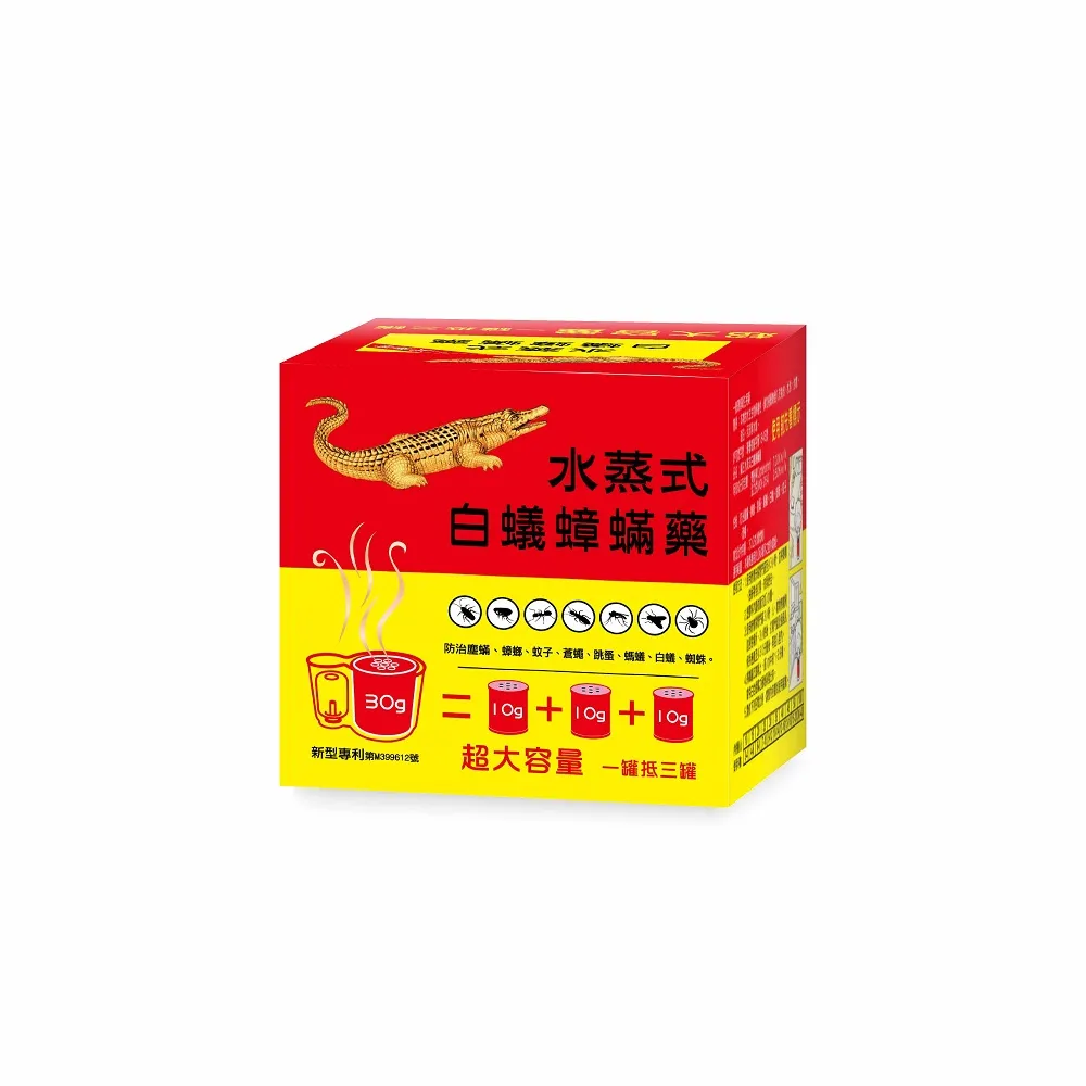 鱷王水蒸式白蟻蟑蹣藥30g 附水瓶 免運 現貨 廠商直送 歷史價格詳細信息