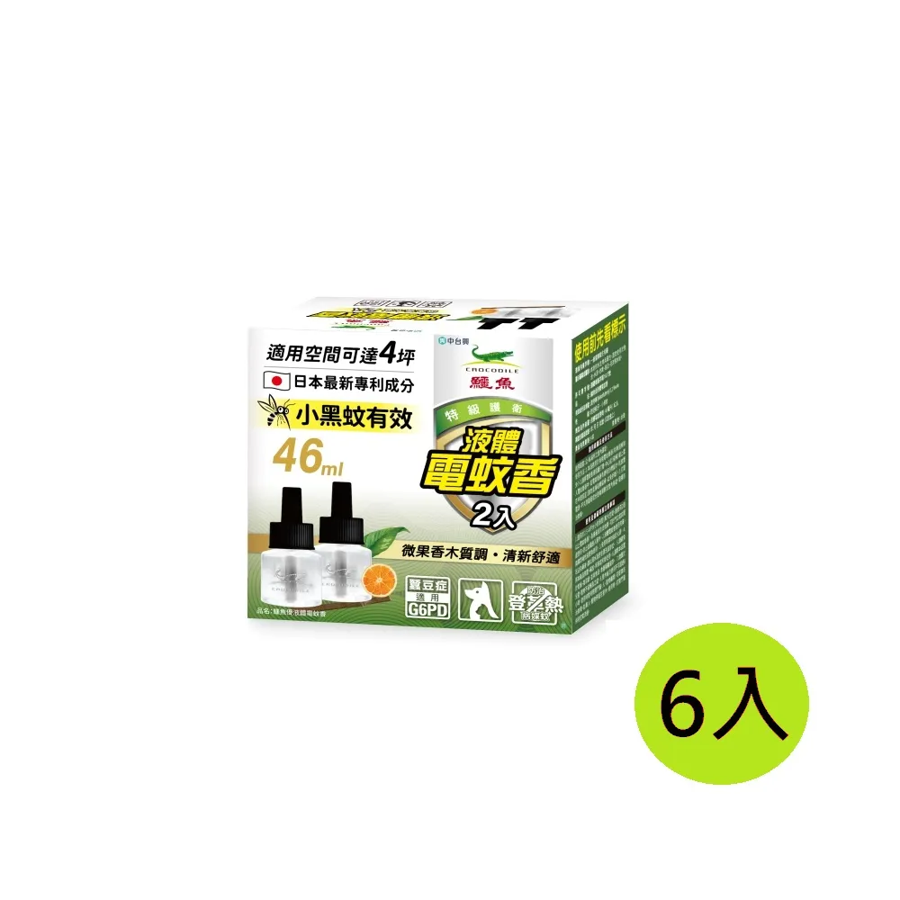 【鱷魚】液體電蚊香-果香木質-雙罐裝-12盒(日本原體、寶寶孕婦寵物皆適用、有效防治登革熱病媒蚊) 歷史價格詳細信息