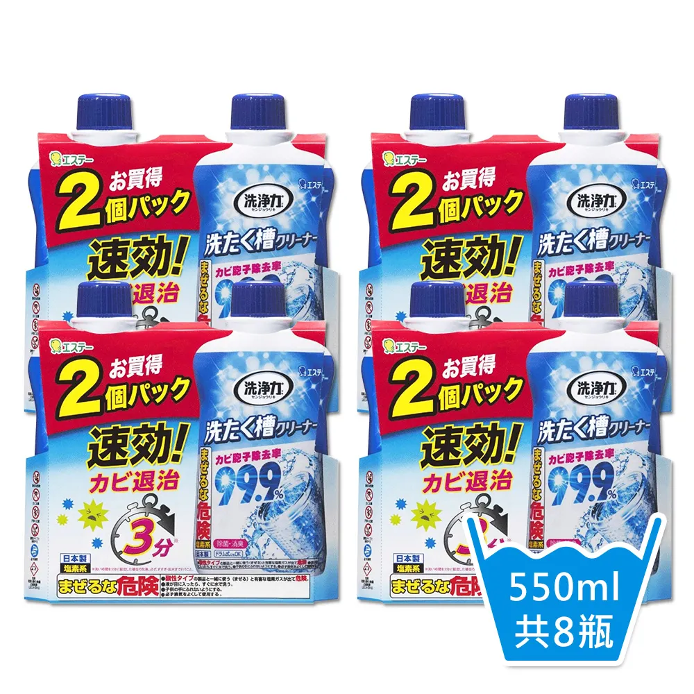 【ST雞仔牌】 洗衣槽清潔劑 550g*2入組 歷史價格詳細信息