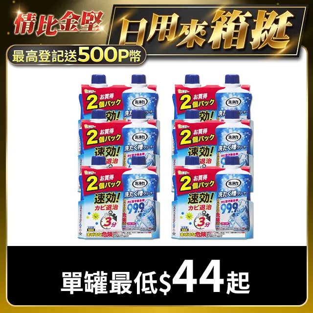 【ST雞仔牌】 洗衣槽清潔劑 550g*2入組 歷史價格詳細信息