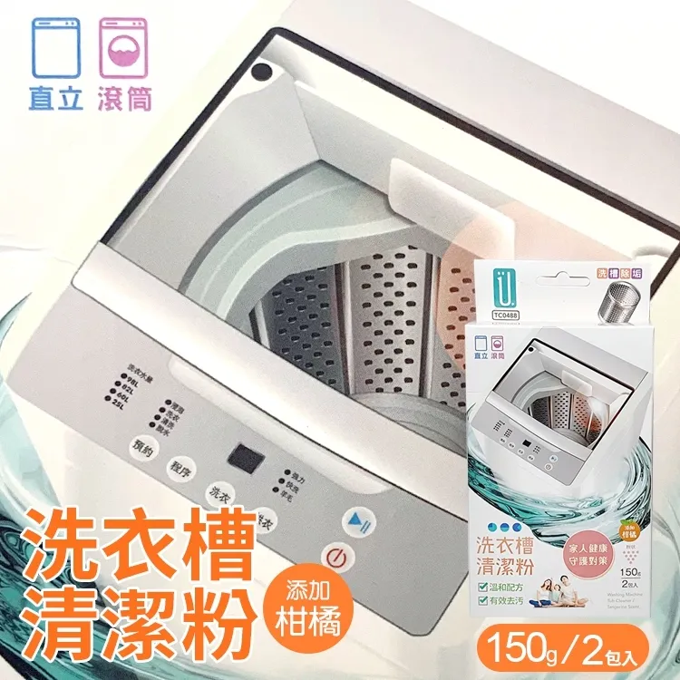 洗衣槽清潔塊 除污垢發泡錠 洗衣槽清潔錠 濃縮洗衣槽清潔塊 直立式 清潔發泡碇 3倍去污 單顆賣 強效洗衣機槽清潔劑 歷史價格詳細信息