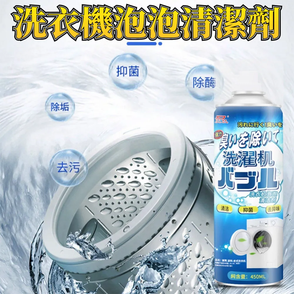 洗衣泡泡慕斯 衣物泡泡慕斯 清潔劑 洗衣 去漬 【小麥購物】24H出貨 去污神器 洗衣慕斯 清洗 洗潔劑【G549】 歷史價格詳細信息