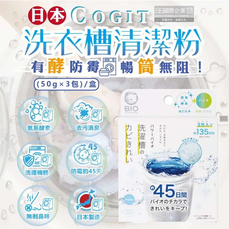 日本COGIT直立式洗衣機專用棉被洗衣網袋909214(立體甜甜圈圓柱型;直徑43cm;粗網) 歷史價格詳細信息