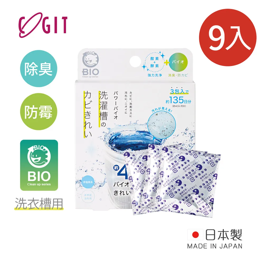 【日本COGIT】日製BIO長效除臭防霉貼片盒(威力加強版)-垃圾桶用-3入 歷史價格詳細信息