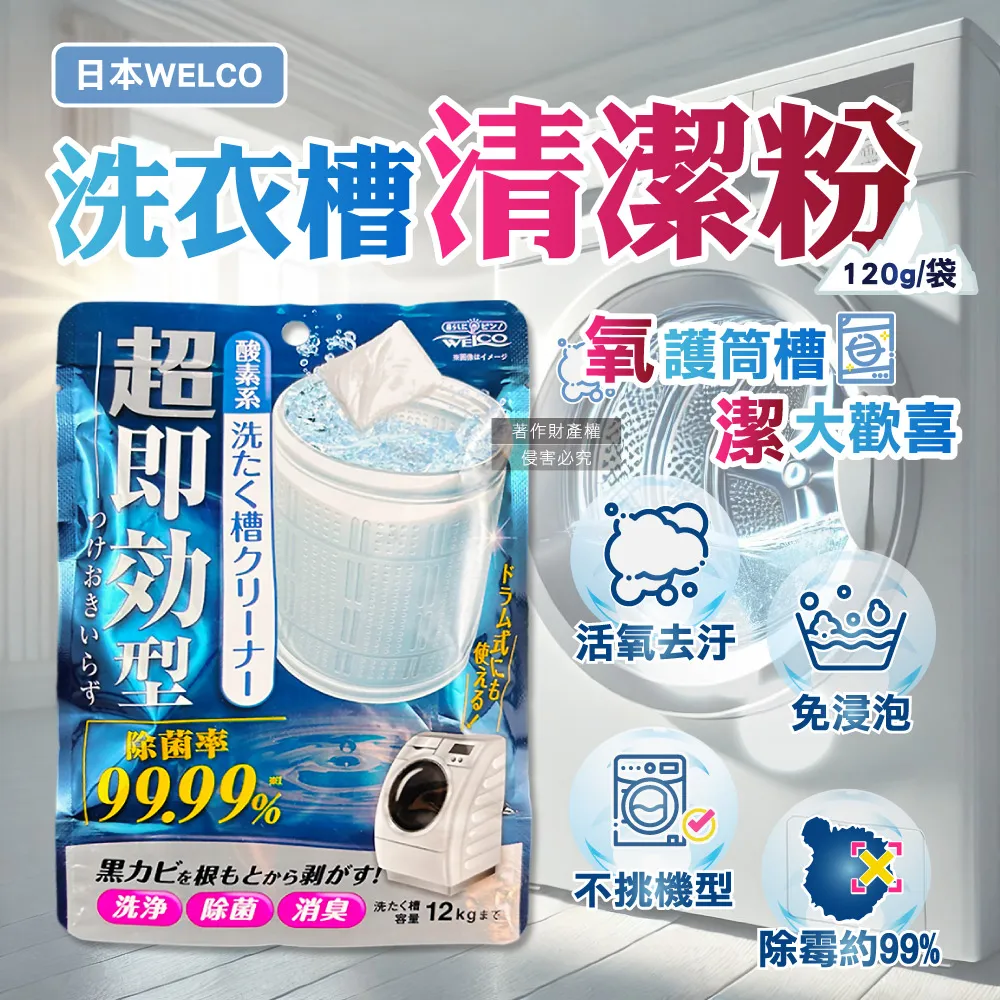 日本 WELCO 流理台水槽消臭除菌清潔錠 2入 提籠水槽清潔錠 水槽清潔 不在黑黑 排水口清潔 400861 歷史價格詳細信息