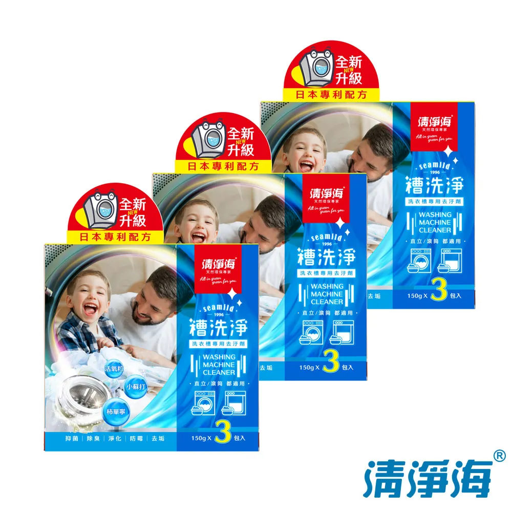 清淨海 槽洗淨-洗衣槽專用去污劑 450g SM-SHH-WC0450 歷史價格詳細信息