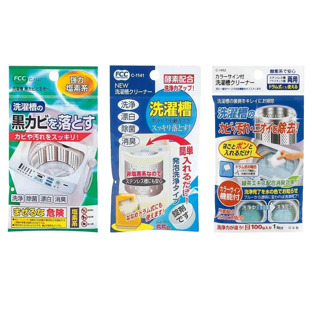 不動化學洗衣槽清潔劑 清潔錠  CARRYFASHION批發團購 歷史價格詳細信息