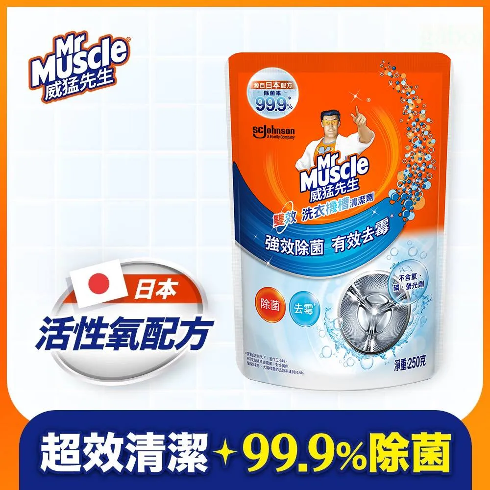 威猛先生 洗衣機槽清潔劑 250g x 6入/12入- 箱購組-官方直營 歷史價格詳細信息
