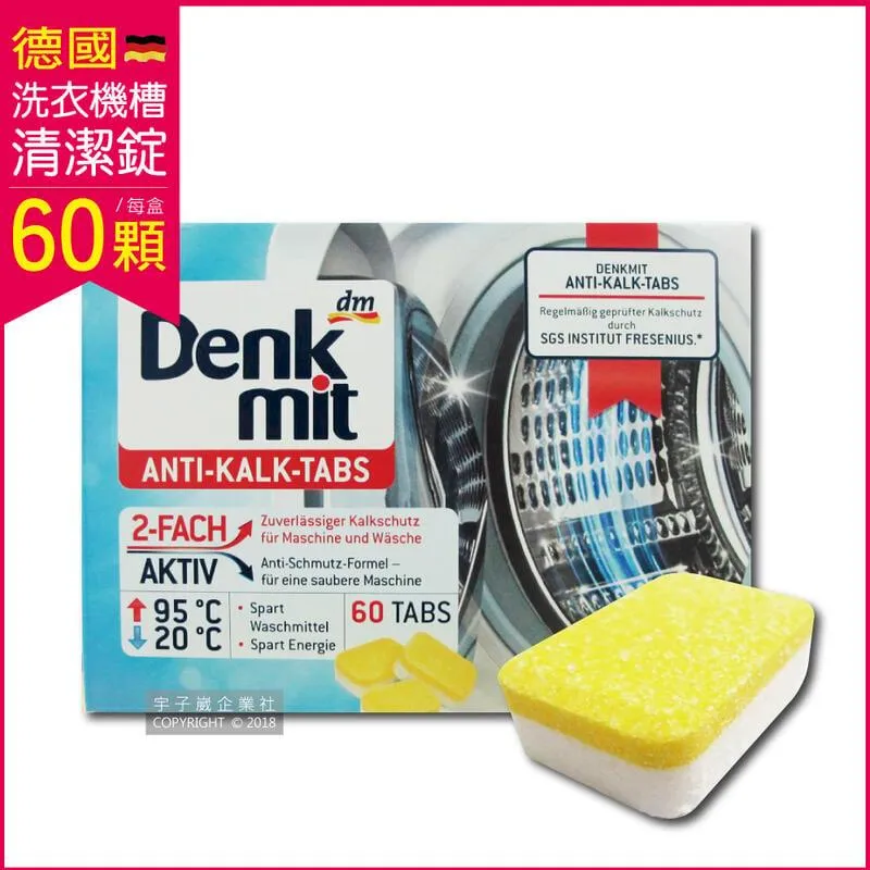 德國原裝 DENK MIT 洗衣槽清潔60碇(盒裝) 歷史價格詳細信息