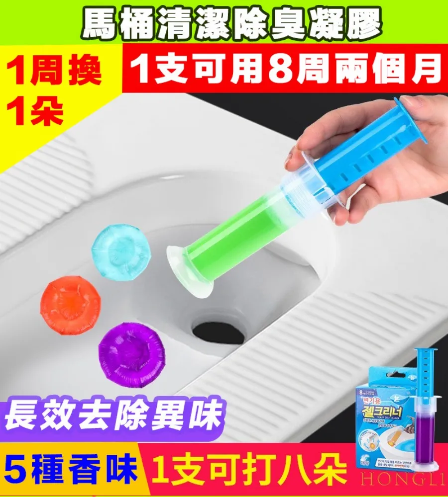 馬桶除臭凝膠 清香除臭 除臭凝膠 廁所芳香 小花凝膠潔廁劑 清香型清潔劑 歷史價格詳細信息