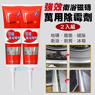 除霉膏 除黴劑 去霉劑 牆面縫細清潔劑  防霉 去霉斑 黴菌 磁磚 地板洗衣機槽 一條入 歷史價格詳細信息