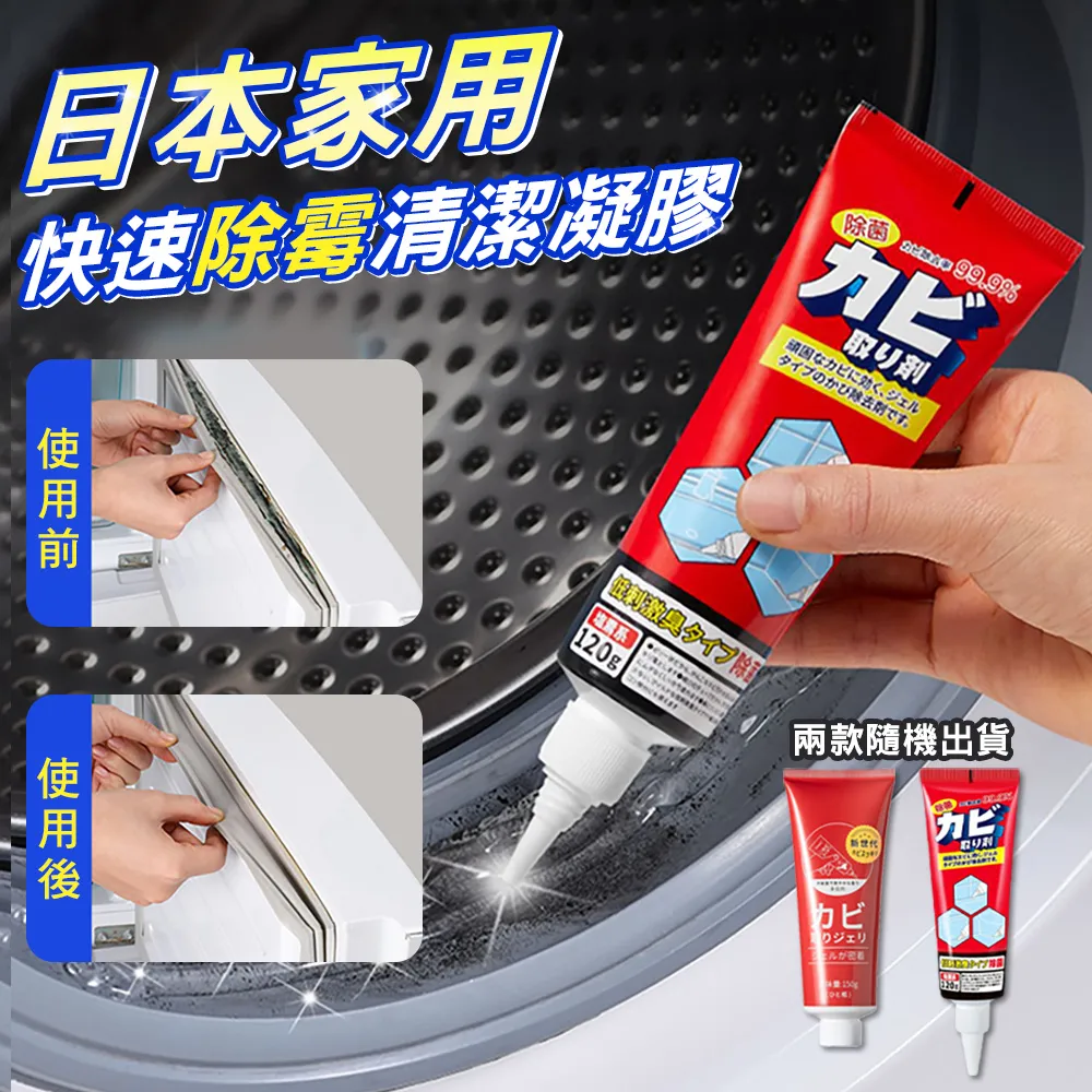 日本製 快速除霉膏 磁磚 牆面 玻璃 高效 100g 歷史價格詳細信息