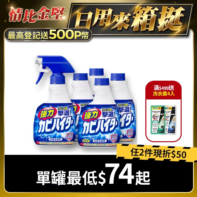 魔術靈 浴室魔術靈 日本原裝除霉漂潔企劃組 (噴槍瓶400ML+更替瓶400ML) 歷史價格詳細信息