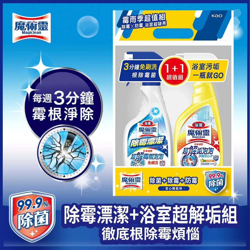魔術靈浴室除垢強化組(浴室清潔劑 舒適檸檬 噴槍瓶500mlx1+殺菌瞬潔馬桶清潔劑500mlx5) 歷史價格詳細信息