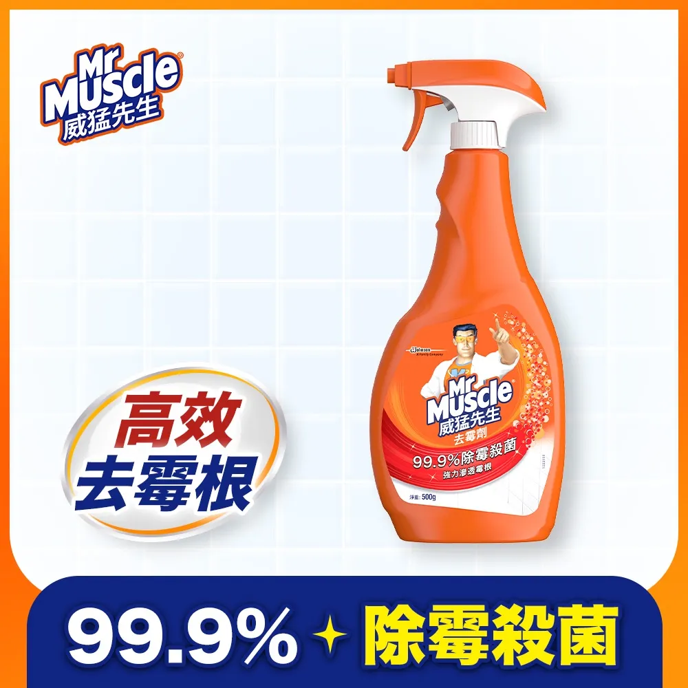 威猛先生 去霉劑 500g/瓶 (噴槍瓶/重裝瓶) 除霉殺菌 歷史價格詳細信息