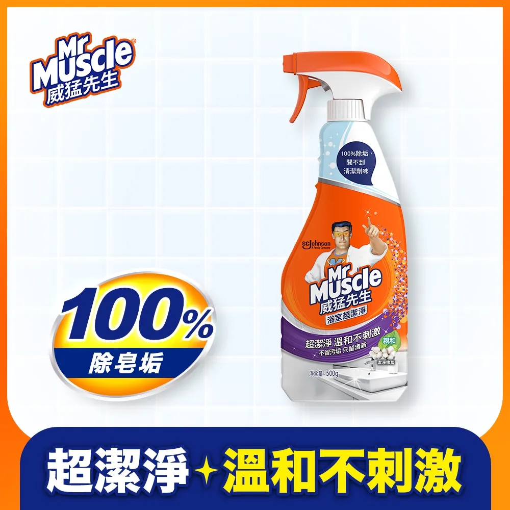 威猛先生 浴室全效清潔劑噴槍瓶-除垢500g-官方直營 歷史價格詳細信息