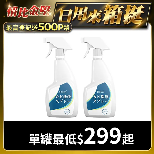 《黴問題》天然黴菌噴劑200ml*2瓶 特賣價 抗菌 防止黴菌感染 歷史價格詳細信息