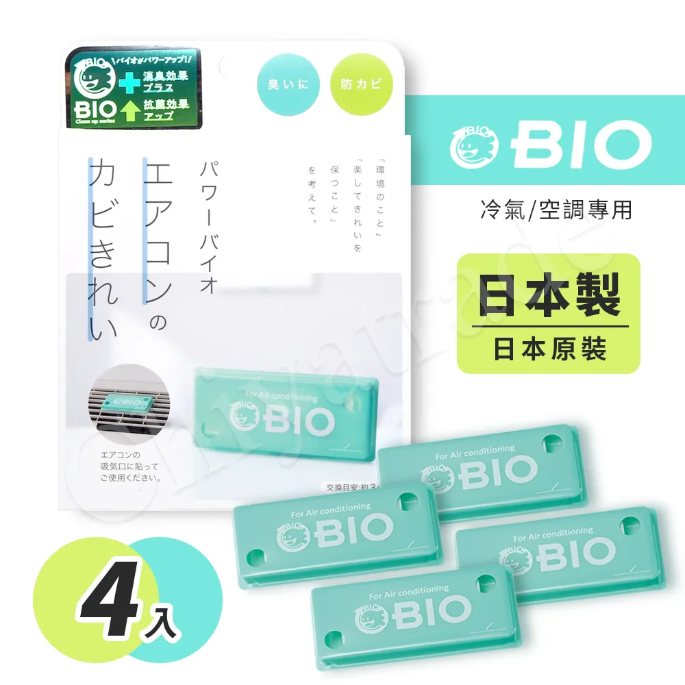 日本製冷氣BIO防霉噴劑-100ml 歷史價格詳細信息