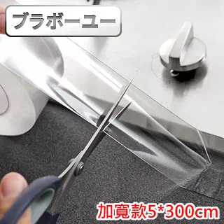 ブラボ一ユ廚房/衛浴自黏式防水防油污耐高溫壁貼 藍色/2入 歷史價格詳細信息