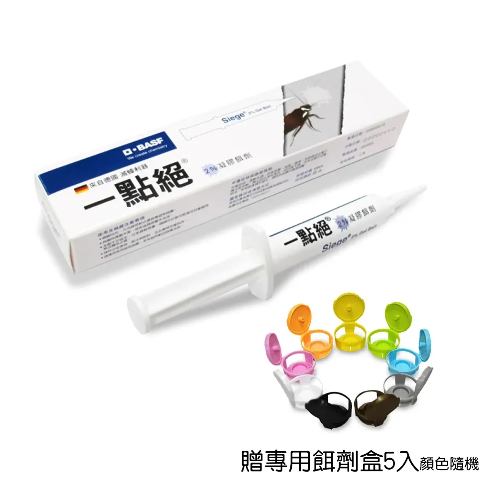 一點絕2%凝膠餌劑(5g)x3 歷史價格詳細信息