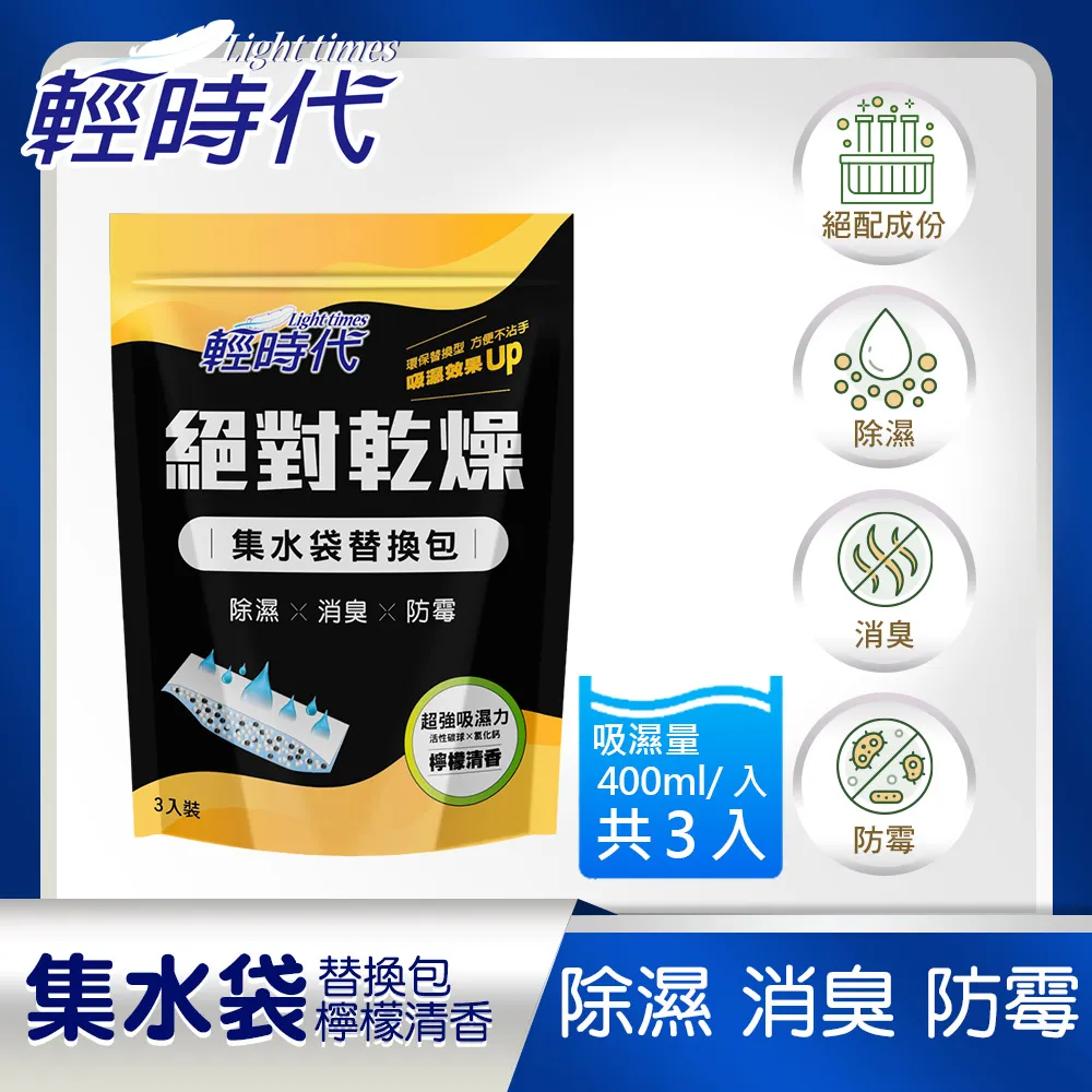 輕時代 絕對乾燥集吊掛式除濕袋-茉莉花香(200g/入 共2入) 歷史價格詳細信息