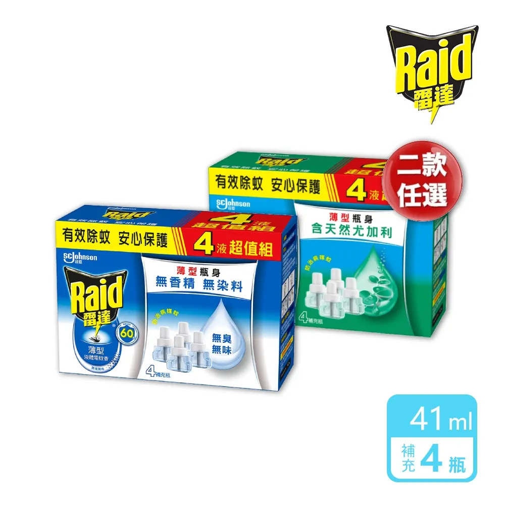 【雷達】超智慧薄型液體電蚊香補充瓶(尤加利41ml一盒共4瓶) 歷史價格詳細信息