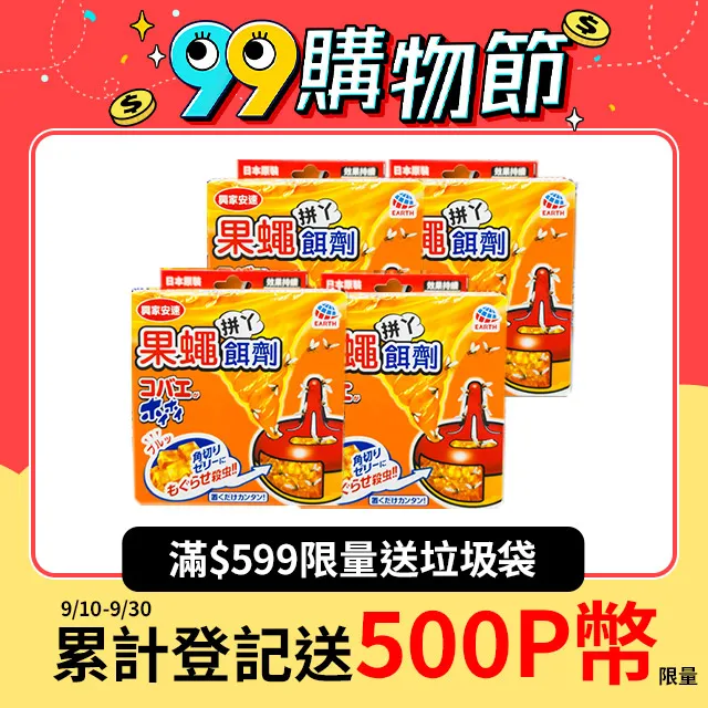 興家安速 果蠅餌劑 38g 日本原裝 蝦皮直送 現貨 歷史價格詳細信息