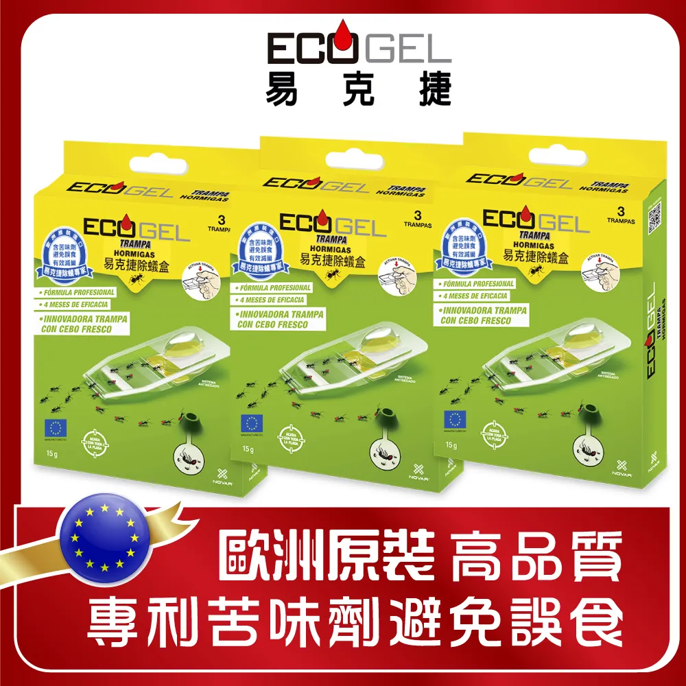 ECOGEL易克捷除蟻針筒任選組 歐洲原裝進口蟑螂藥螞蟻藥 歷史價格詳細信息