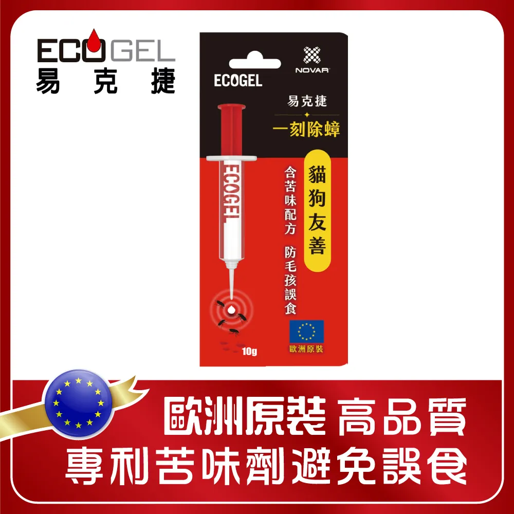 ECOGEL易克捷殺蟑除蟑餌膠蟑螂藥10公克 歷史價格詳細信息