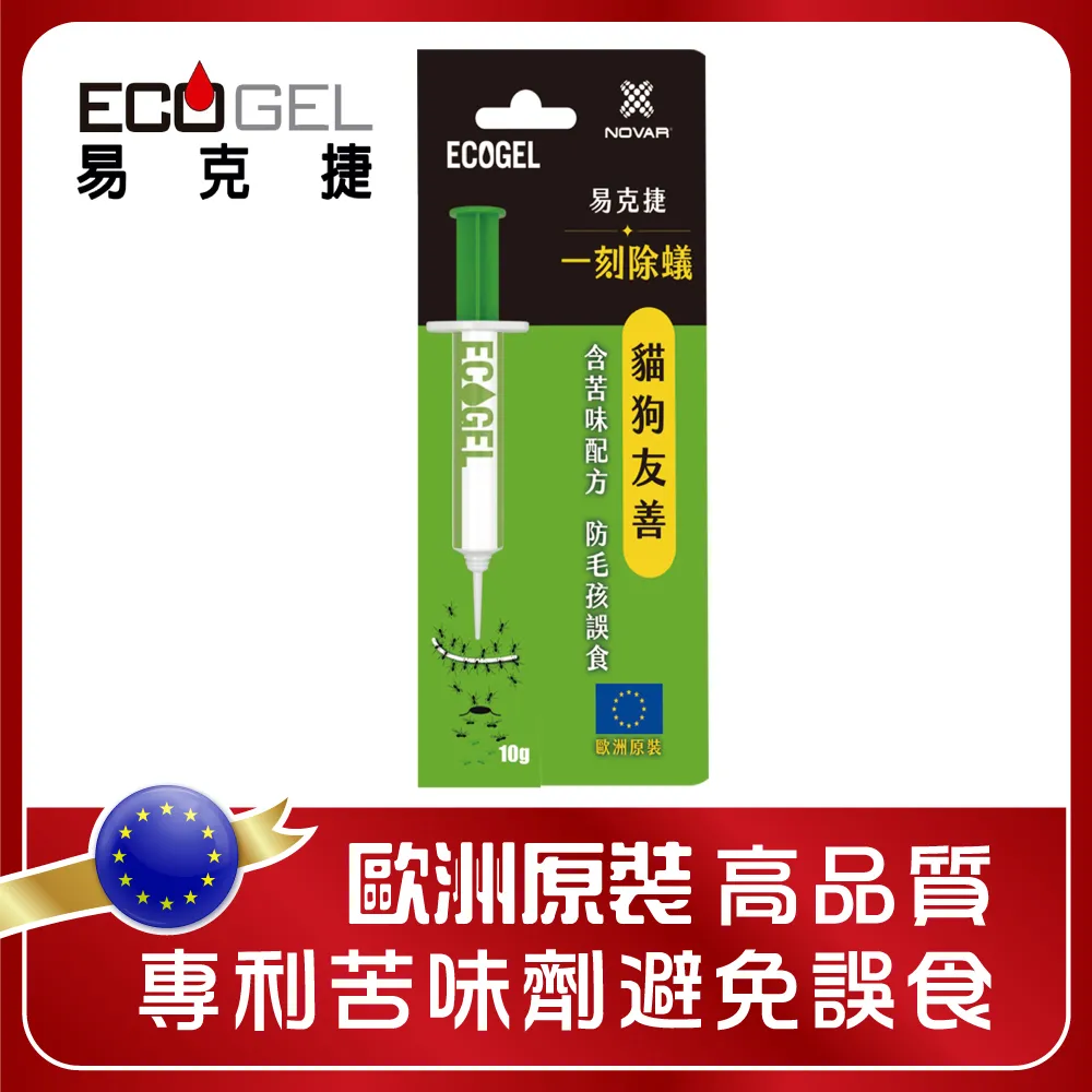 ECOGEL易克捷殺蟑除蟑餌膠蟑螂藥10公克 歷史價格詳細信息