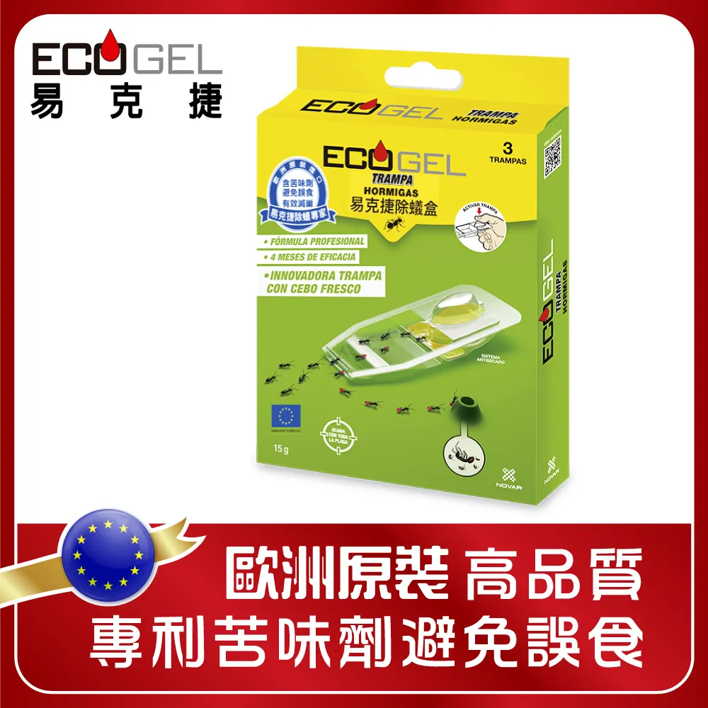 ECOGEL易克捷除蟻針筒任選組 歐洲原裝進口蟑螂藥螞蟻藥 歷史價格詳細信息