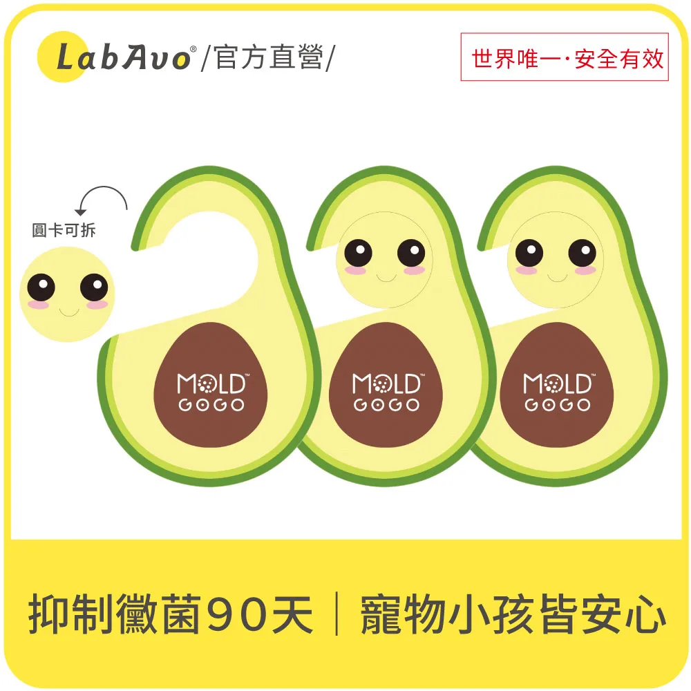 MoldGoGo防霉吊卡Pantone款(單片) 歷史價格詳細信息