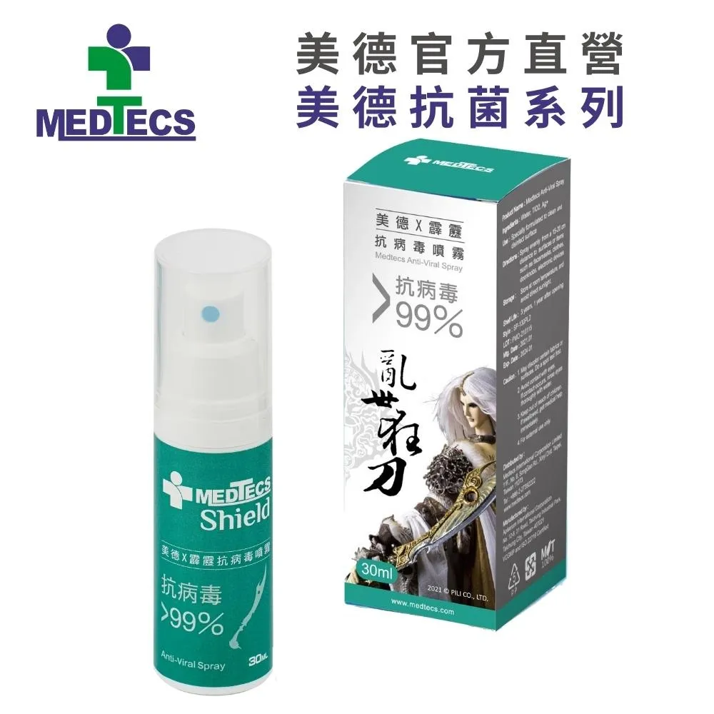 美德X霹靂 抗病毒噴霧-素還真款(紫) 30ml 歷史價格詳細信息