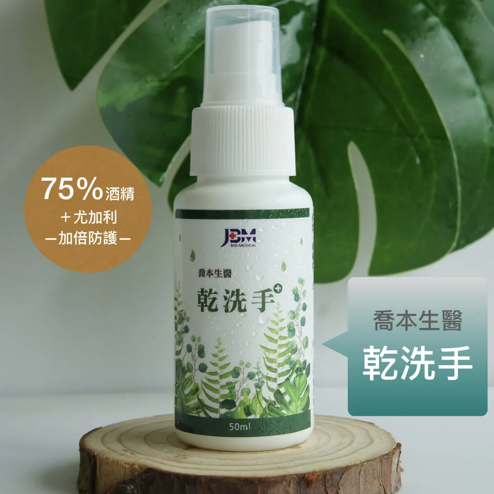 喬本生醫JBM????自我潔淨酵素錠????????買多顆大容量1100顆????就是保證公司貨&reg;&trade;????免運✨????專屬下錠單賣場☘️速清 歷史價格詳細信息