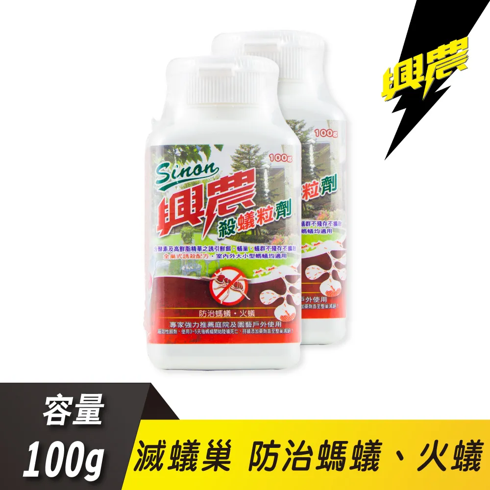 興農殺蟻粒劑100gx2 歷史價格詳細信息