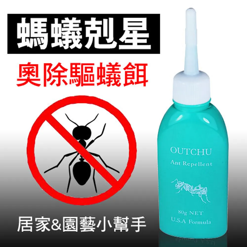 奧除+蟻滅劑80g升級加強版(含專用藥盒4個) 歷史價格詳細信息