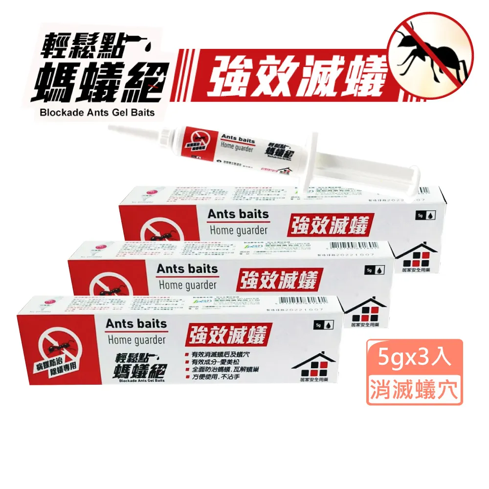 【輕鬆滅】台灣製克鼠絕驅老鼠藥(粒劑100克/盒) 歷史價格詳細信息