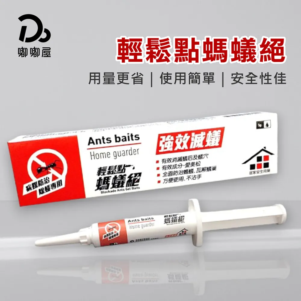 輕鬆點-螞蟻絕-輕鬆簡單連鎖滅蟻5gX3入 歷史價格詳細信息