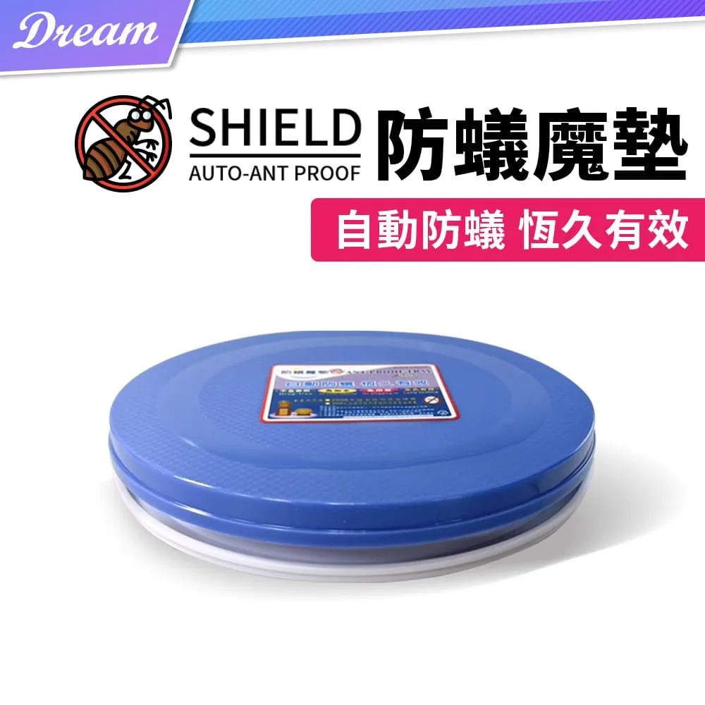 【SHIELD】防蟻魔墊x3｜台灣專利｜雙金牌認證 ｜免放水 ｜免插電｜不含藥劑(400g/只) 歷史價格詳細信息