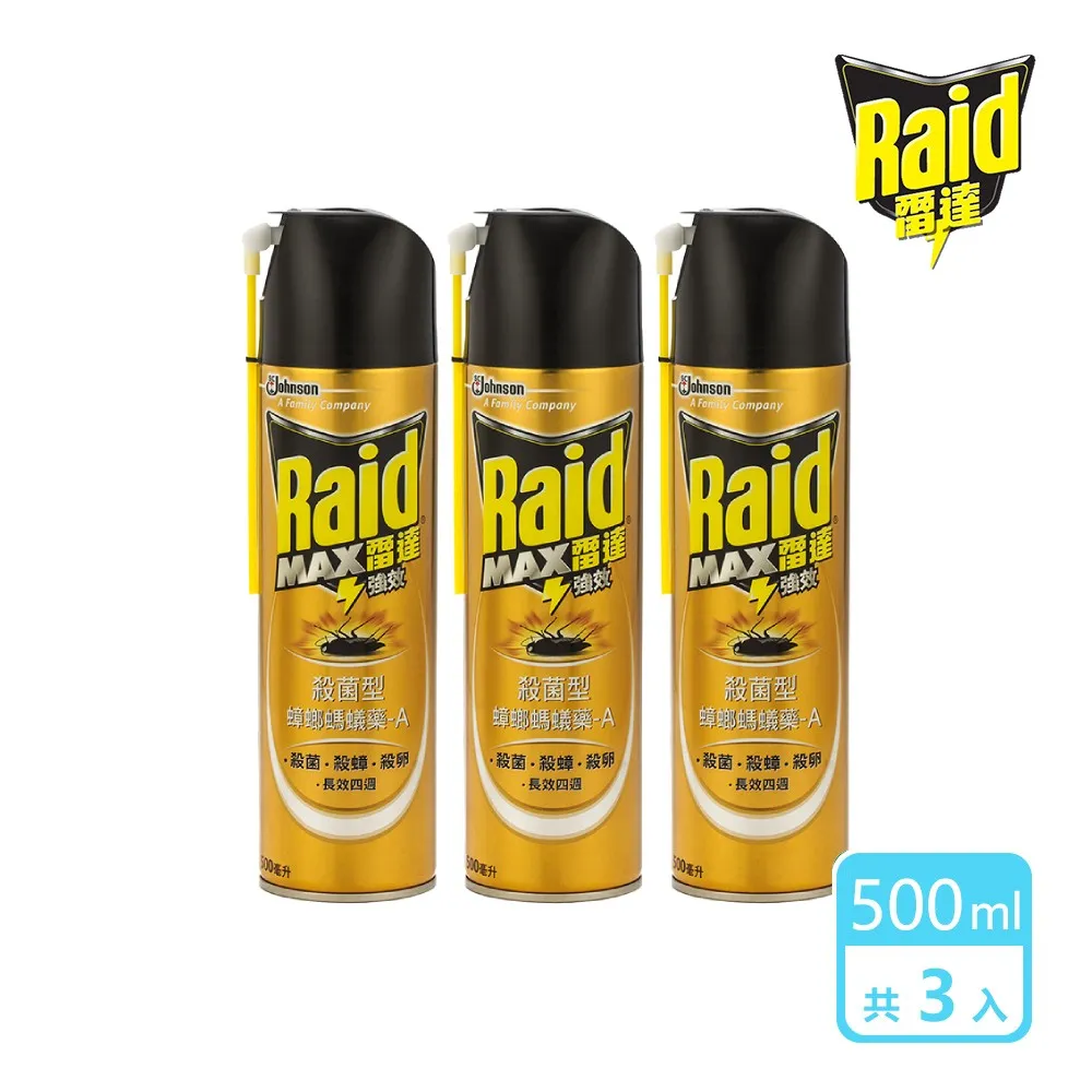 3入組｜雷達 雙效殺蟲劑500ml 歷史價格詳細信息