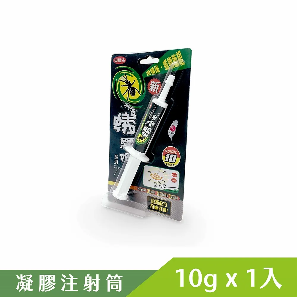 安德生 蟻愛呷 超完美 滅蟻餌劑 10g 歷史價格詳細信息