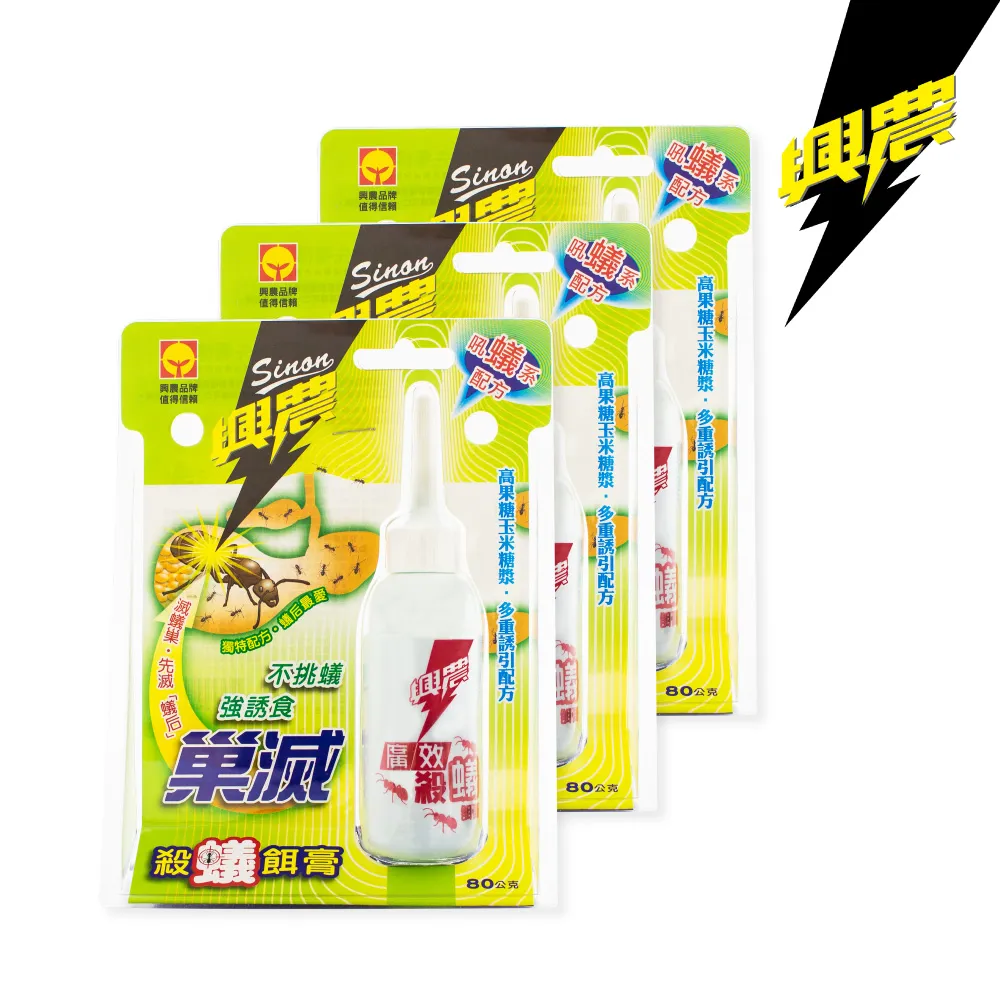 興農殺蟻粒劑100gx2 歷史價格詳細信息