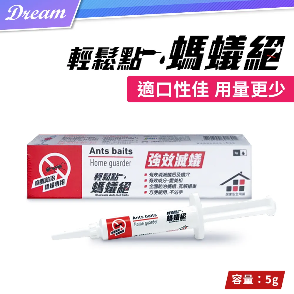 輕鬆點螞蟻絕5gX3 歷史價格詳細信息