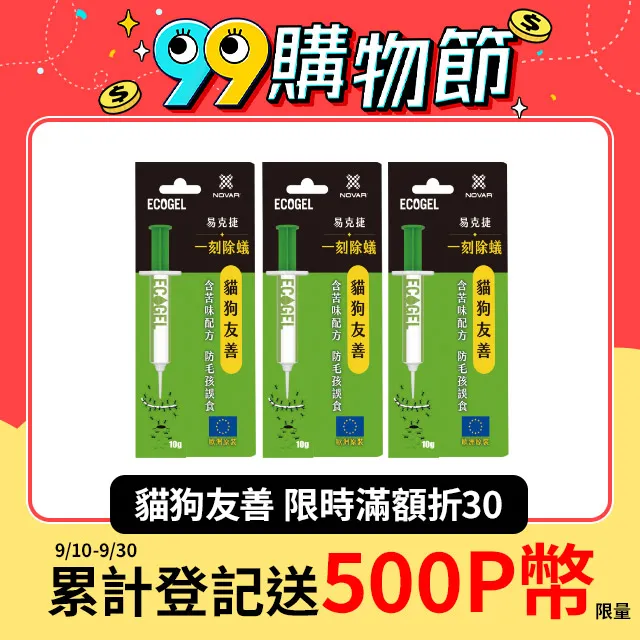 ECOGEL易克捷殺蟑除蟑餌膠蟑螂藥10公克 歷史價格詳細信息