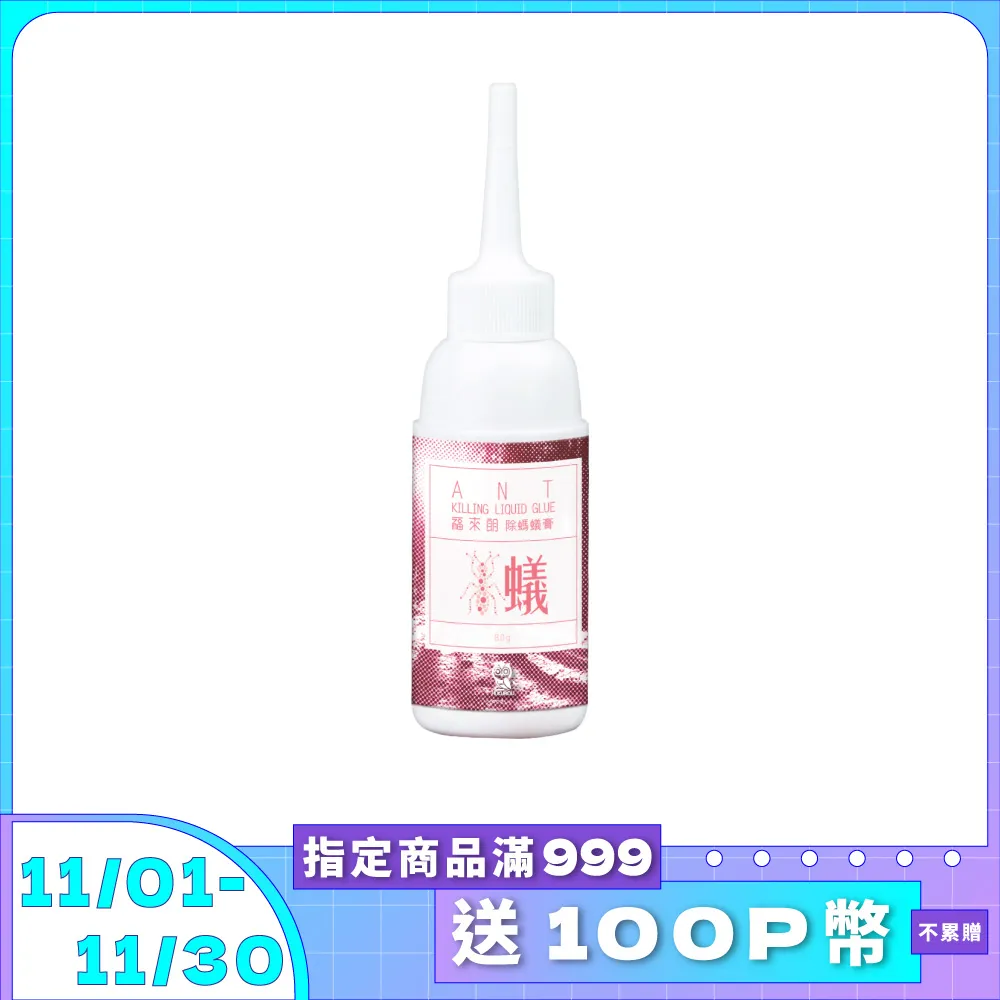 福來朗 除蟻粒劑(100g) 專治紅火蟻 現貨 蝦皮直送 歷史價格詳細信息