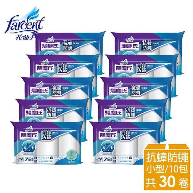 【驅塵氏】抗蟑清潔袋-小(14Lx3捲入)x3 歷史價格詳細信息