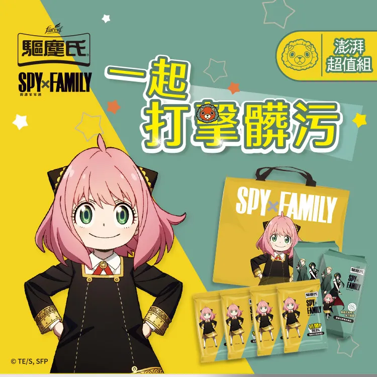 【驅塵氏】SPYxFAMILY乾濕巾+提袋超值組(除塵紙x2+濕拖巾x4+手提袋x1) 歷史價格詳細信息