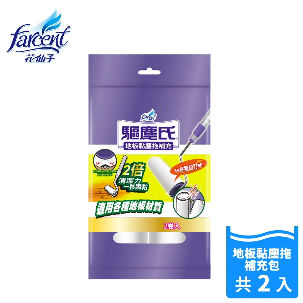 驅塵氏黏塵拖把補充包-3入【小北百貨】 歷史價格詳細信息