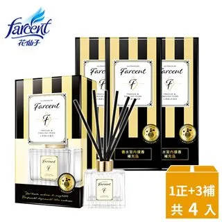 【Farcent香水】室內擴香4件組( 1正3補 ) 歷史價格詳細信息